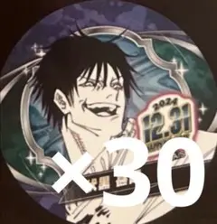 伏黒甚爾￤オールスター缶バッジセット 楽天市場】週刊少年ジャンプ オールスター缶バッジ 呪術廻戦 61