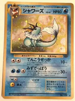 シャワーズ ☆ 第2弾拡張パック ポケモンジャングル - メルカリ