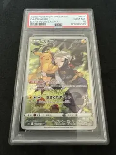 し*う様 PSA10 ピカチュウ CHR ヒカリ s10a し*う様 PSA10 ピカチュウ CHR ヒカリ s10a - メルカリ