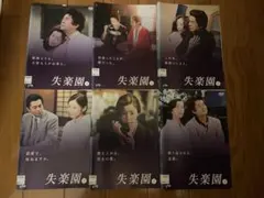 新品ケース DVD 「 失楽園 」 全5巻 古谷一行 川島なお美 - メルカリ