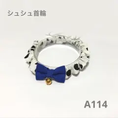 シュシュ首輪　ダルメシアン柄　青リボン　鈴　A114