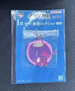 一番くじ ワンピース 匠ノ系譜 覇極 G賞、I賞