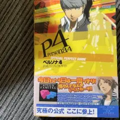 ペルソナ4 The Magician マジシャン 初版 - メルカリ