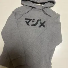 【希少】はじめしゃちょー マジメパーカー グレー Sサイズ コラボ