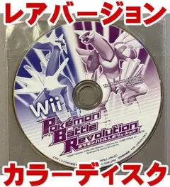 レアバージョン☆Wii ポケモン バトルレボリューション