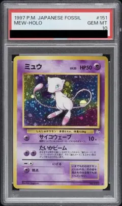 PSA10】ひかるミュウ ☆ サン&ムーン ひかる伝説 キラ 041/072 - メルカリ