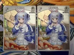 【ホロライブカードゲーム】兎田ぺこら 1st S 2枚