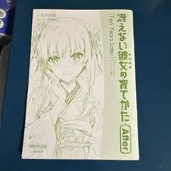 2026年最新】冴えカノ 特典小説の人気アイテム - メルカリ