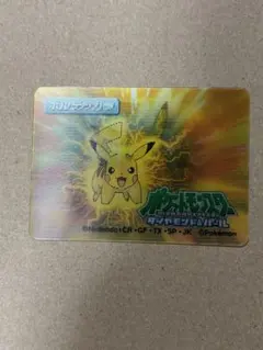【非売品】 ポケモン 3Dカード ピカチュウ マクドナルド 限定　ボルテッカー