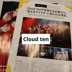 Cloudten　an・anNo.2513 切り抜き