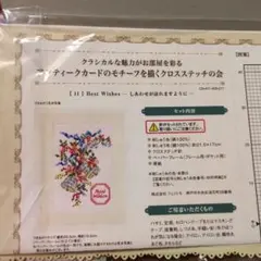 クロスステッチ 刺繍道具