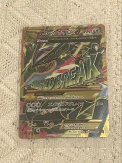 2025年最新】ポケモンカード MレックウザEX URの人気アイテム - メルカリ