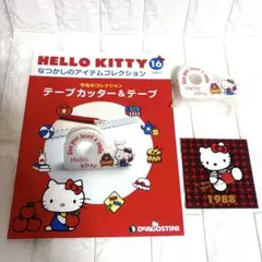 DeAGOSTINI HELLO KITTY 【16】 メッセージカードテープ…のサムネイル