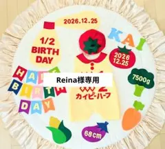 急【Reina様専用】キューピーハーフバースデーロンパース