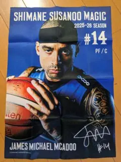 島根スサノオマジック　布ポスター　ジェームズマイケルマカドゥ 選手　#14
