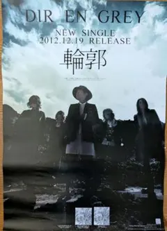 DIR EN GREY 非売品希少ポスター 2006年 DIR EN GREY 非売品希少ポスター 2006年 - メルカリ