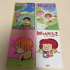 ● まあじゃんほうろうき 1〜4巻の全巻
