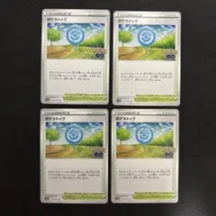 ポケストップ