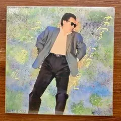 和製バレアリック! 　　　井上陽水 / 夢寝見 　　　EPレコード