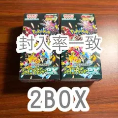 ポケモンカードゲーム シャイニートレジャーEX 2BOX
