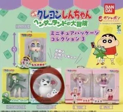 クレヨンしんちゃん ミニチュアパッケージコレクション3 【ス・ノーマン・パー①】