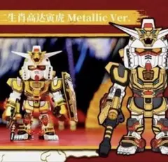 2026年最新】十二支ガンダムの人気アイテム - メルカリ