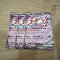 【24時間以内発送】ラティアスex 3枚セットのサムネイル