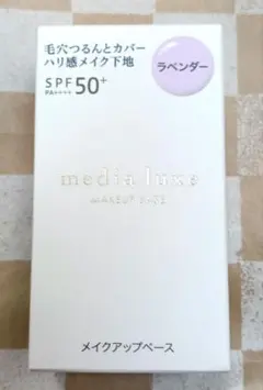 値下げ［カネボウ］media luxe リキッドファンデーションのサムネイル