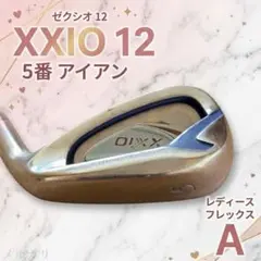 【レディース A】ゼクシオ12 単品 アイアン 5番 XXIO12 ブルーのサムネイル