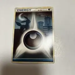 ポケモンカード 基本悪エネルギー ブラッキー