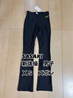 SASAKI 新体操男子　ＸＳ　ズボン