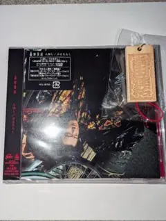 桑田佳祐　人蕩し　ひとたらし　CD