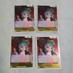 ワンピースカード 日和 黄色レア