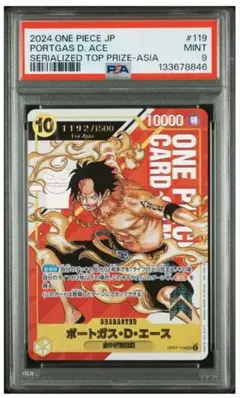 PSA9 ポートガス・D・エース シリアルナンバー入り ASIA PSA9 ポートガス・D・エース シリアルナンバー入り ASIA - メルカリ