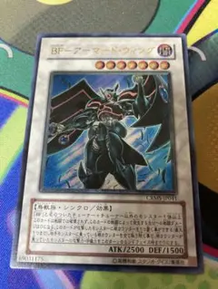 遊戯王 ＢＦ－アーマード・ウィング レリーフ CRMS-AE041 旧アジア版 遊戯王 BF－アーマード・ウィング レリーフレア 1枚 - メルカリ