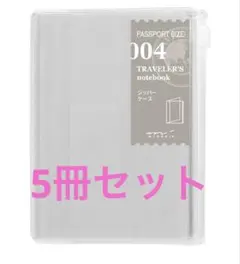 新品 5冊セット ミドリ デザインフィル トラベラーズノート パスポートサイズのサムネイル