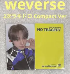 TWS NO TRAGEDY 直筆サイン入り チェキ ハンジン 当選品 ラキドロ TWS NO TRAGEDY weverse2 ラキドロ ヨンジェ② - メルカリ