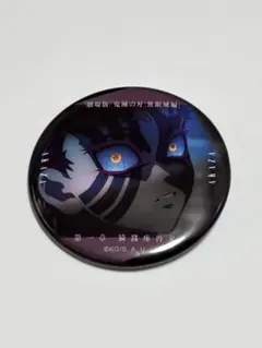 鬼滅の刃 無限城編 ものがたる眼差し コレクション缶バッジ 猗窩座