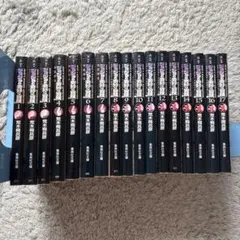 送料無料】ホーンテッド・キャンパス 1〜21巻(最新刊)全巻セット 櫛木 