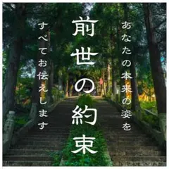 【霊視鑑定】仕事/恋愛/人間関係/人生/金運/家庭/運命/子宝/未来/占い