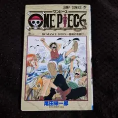 巻一 ONE PIECE ROMANCE DAWN -冒険の夜明け- - メルカリ