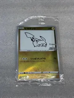 未開封 ピカチュウ 長場雄 yu nagaba プロモ ポケモンカード 新品未開封】ピカチュウ YU NAGABA 長場雄 プロモ 長場雄 ピカチュウ