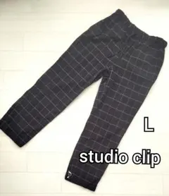 Lサイズ studio clip 綿麻チェックパンツ
