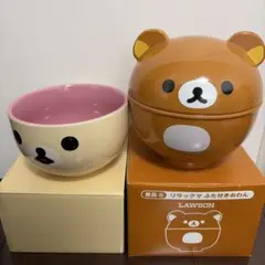 LAWSON リラックマ ふた付きおわん・コリラックマお椀　2点セット