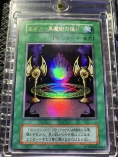 2026年最新】カオスの儀式 ウルトラの人気アイテム - メルカリ