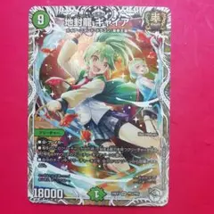 デュエマ【地封龍ギャイア 】PR3/PR5