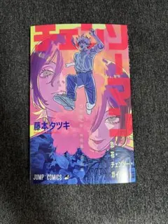 映画　チェンソーマン レゼ篇 第1弾入場者特典