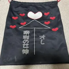 SSK 野球用 巾着袋 勝利の女神 オシ