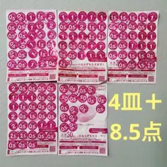 ヤマザキ春のパンまつり 2025 白いたデリシャスボウル 引換券 4枚