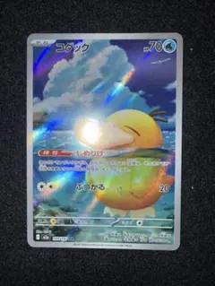 コダック AR HP70